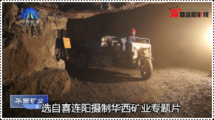 宜昌華西礦業(yè)教學(xué)片