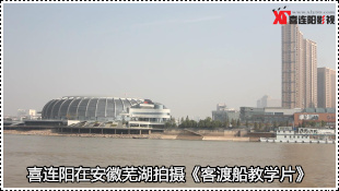 安徽蕪湖拍攝教學片